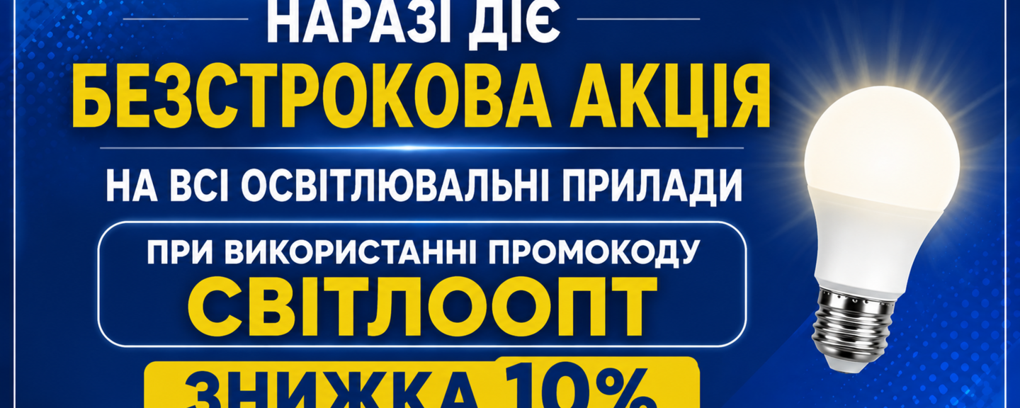 Декоративні люстри